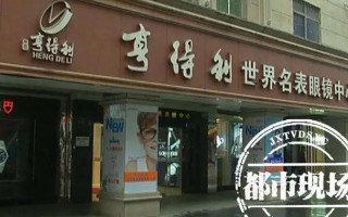 南昌有什么眼镜店，南昌有什么眼镜店吗