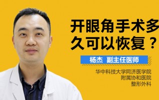 眼睛带美瞳久怎么恢复，眼睛戴美瞳发炎了很红怎么办